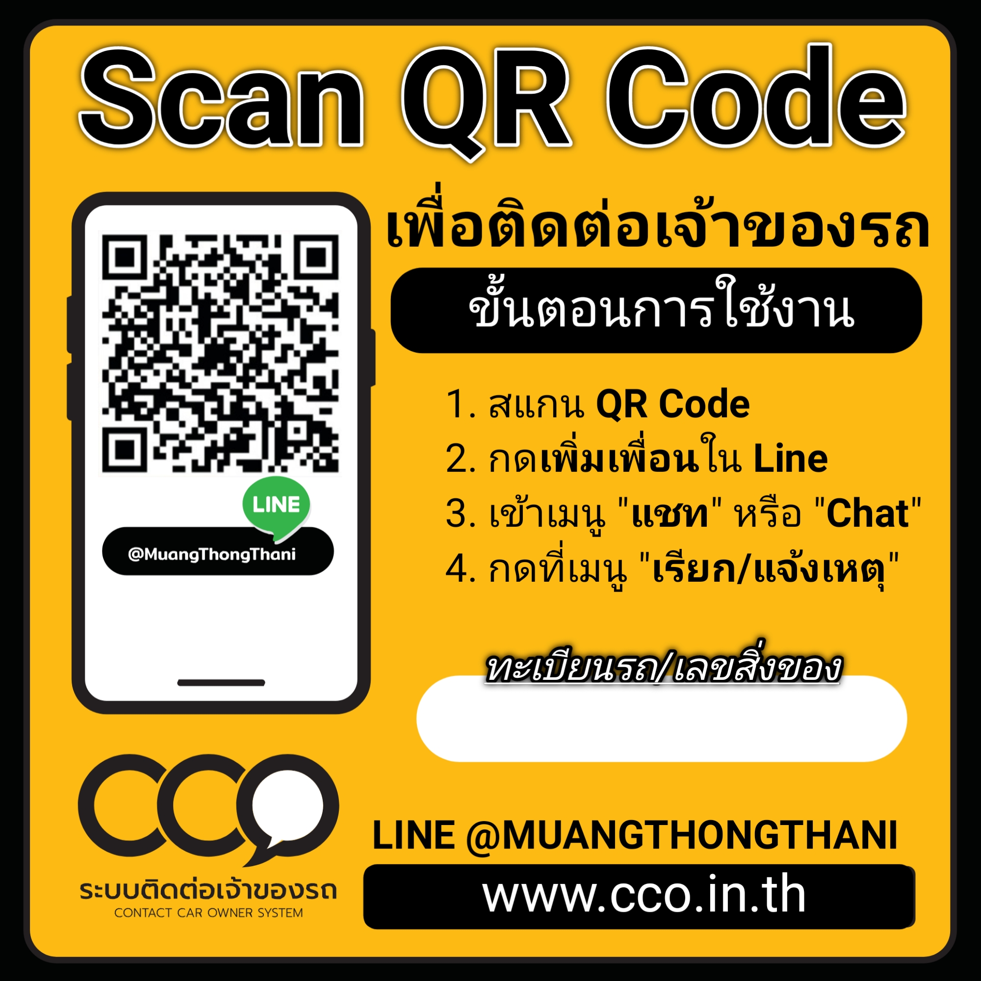 ดอนเมืองวัสดุ