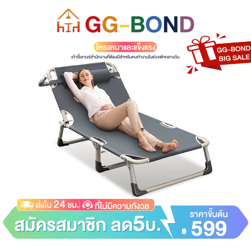 GGBเตียงพับเก้าอี้ นอนปรับระดับได้ เตียงสนาม เตียงพักกลางวัน ไม่ต้องติดตั้ง เตียงเดี่ยว เตียงอเนกป ระสงค์นั่งเอนกายปร